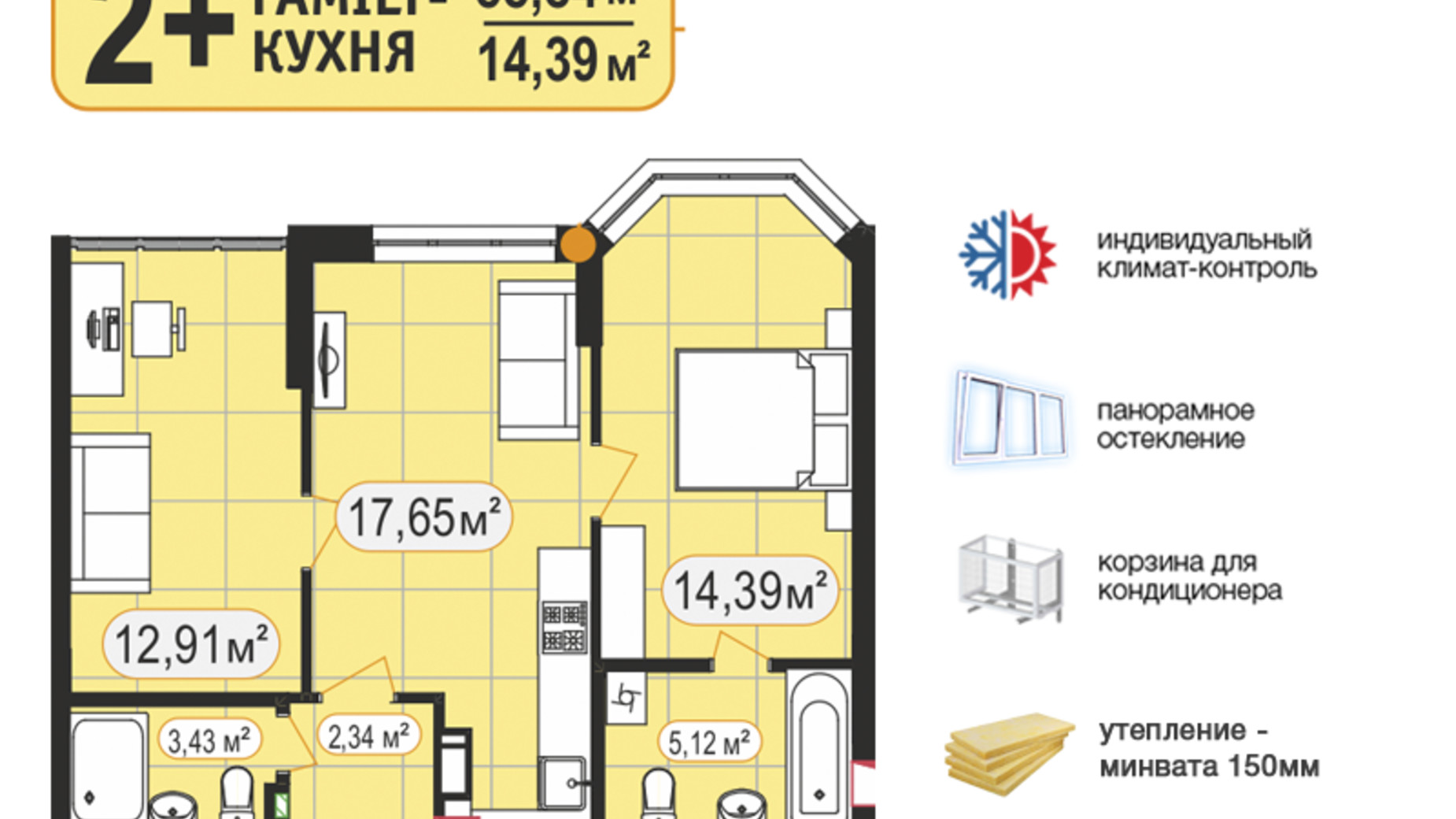 Планування 2-кімнатної квартири в ЖК 7'я 56 м², фото 190239