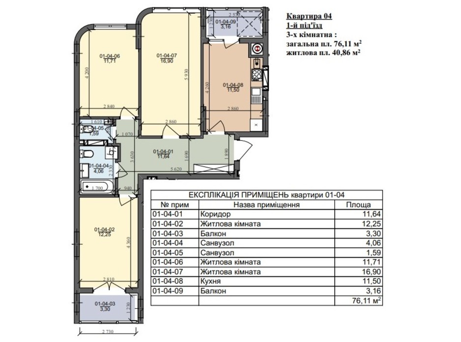 Планування 3-кімнатної квартири в ЖК вул. Трускавецька 76.11 м², фото 191195 Планування 3-кімнатної квартири в ЖК вул. Трускавецька 76.11 м², фото 191195