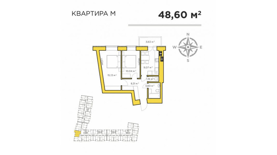 Планировка 2-комнатной квартиры в ЖК Авиатор 48.6 м², фото 193202