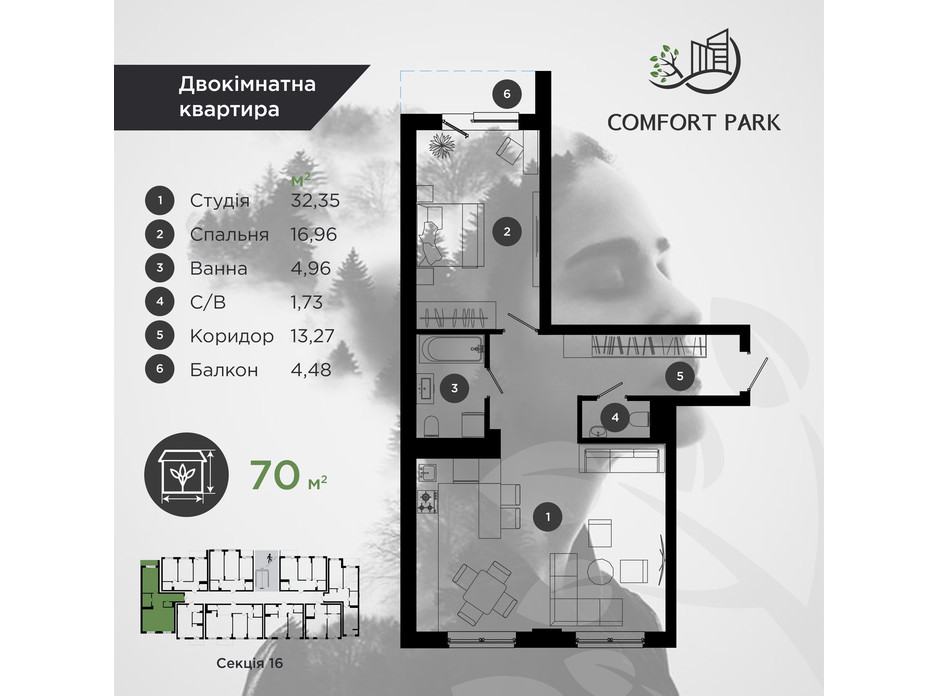Планування 2-кімнатної квартири в ЖК Comfort Park 70 м², фото 193897 Планування 2-кімнатної квартири в ЖК Comfort Park 70 м², фото 193897