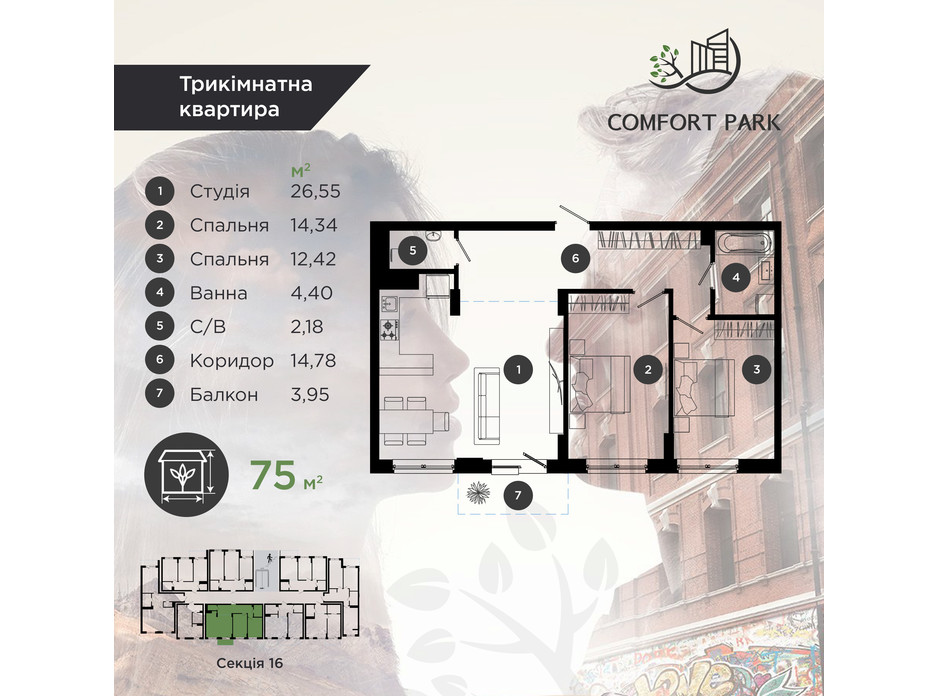 Планування 2-кімнатної квартири в ЖК Comfort Park 75 м², фото 193898 Планування 2-кімнатної квартири в ЖК Comfort Park 75 м², фото 193898