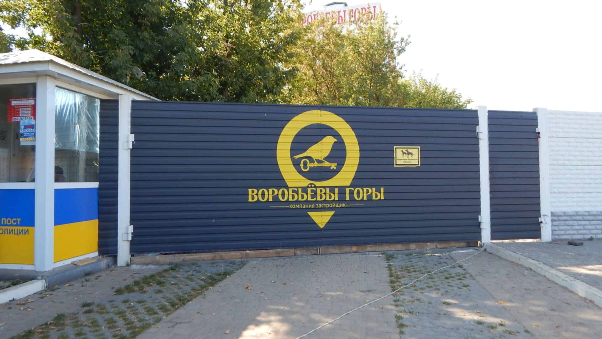 ЖК Воробьевы горы на полях ход строительства фото 195306