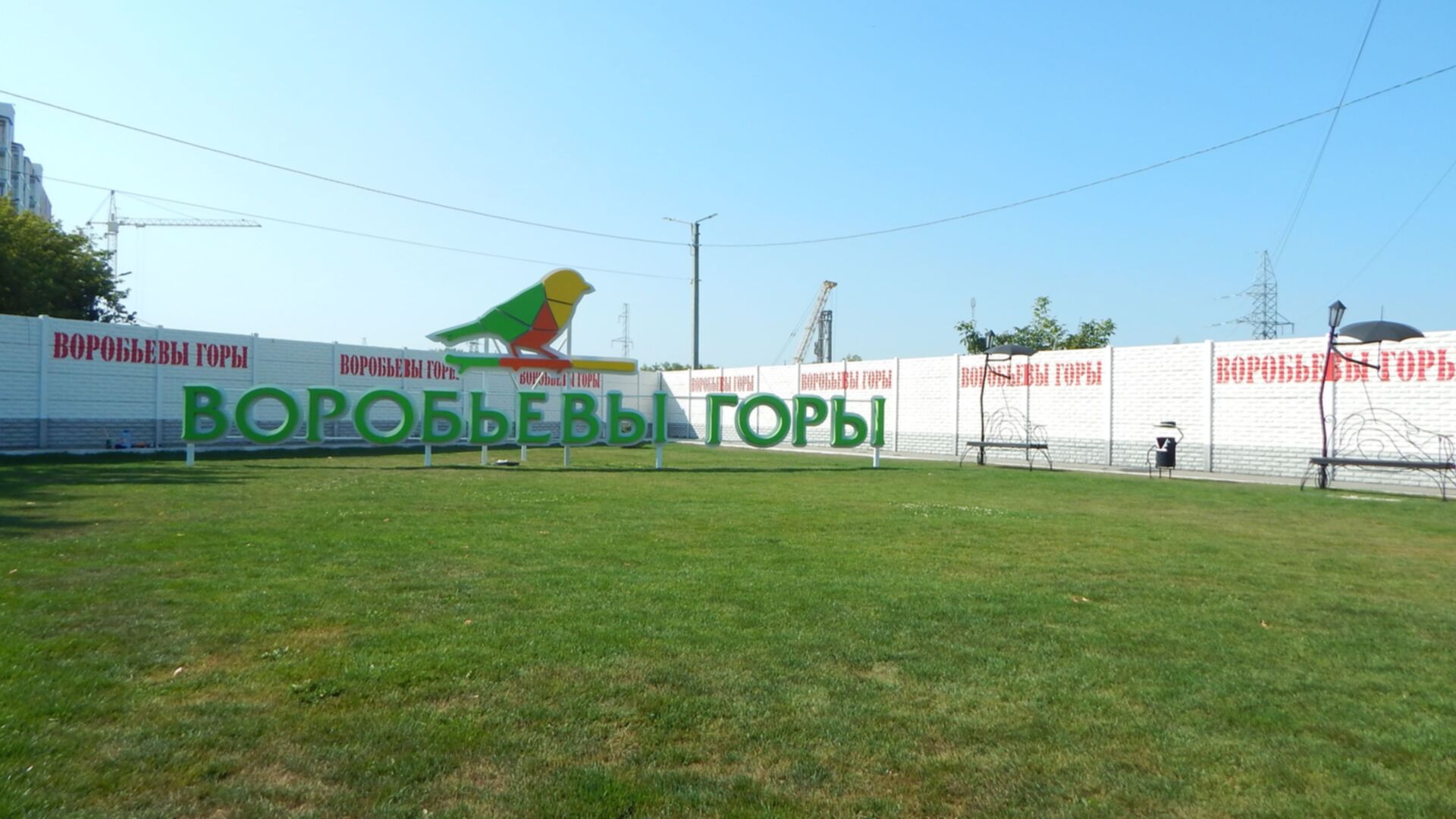 ЖК Воробьевы горы на полях ход строительства фото 195316