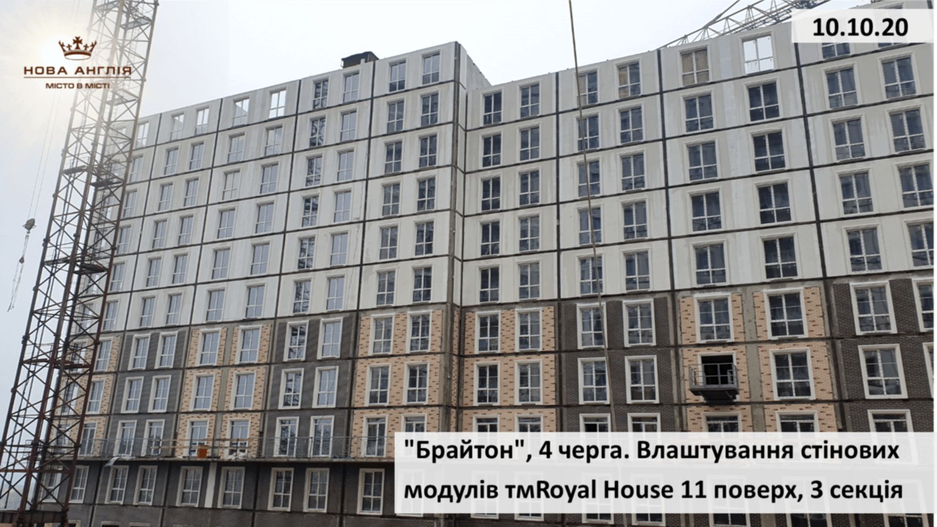ЖК Новая Англия ход строительства фото 203337