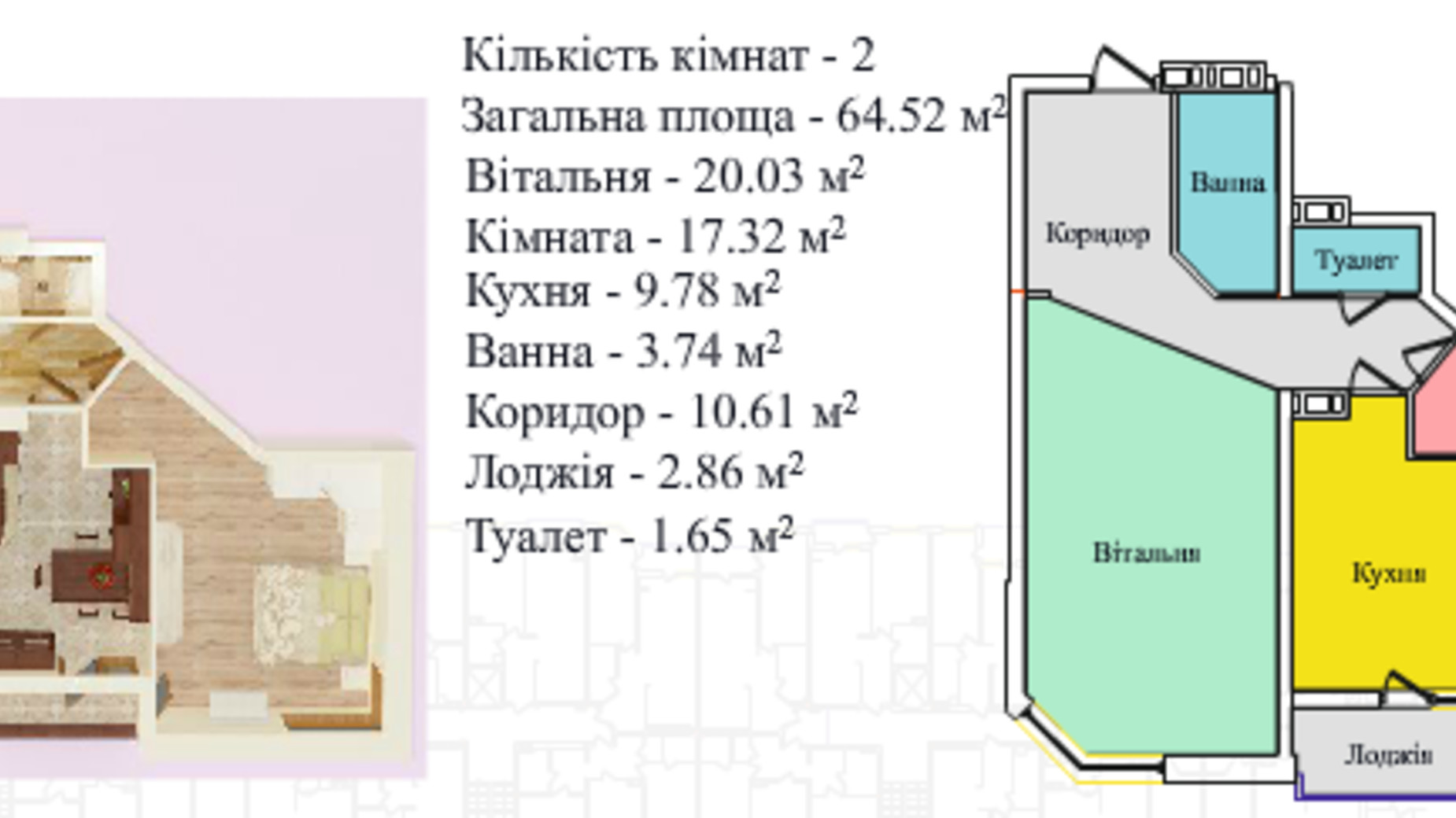 Планировка 2-комнатной квартиры в ЖК Киевский 69.3 м², фото 206089