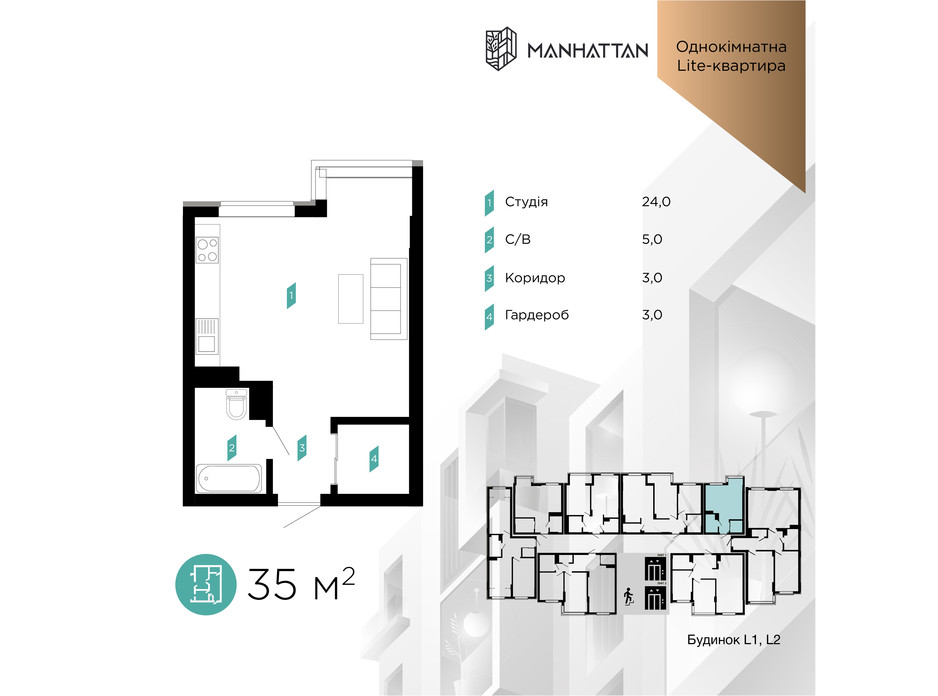 Планировка 1-комнатной квартиры в ЖК Manhattan 35 м², фото 207657 Планировка 1-комнатной квартиры в ЖК Manhattan 35 м², фото 207657