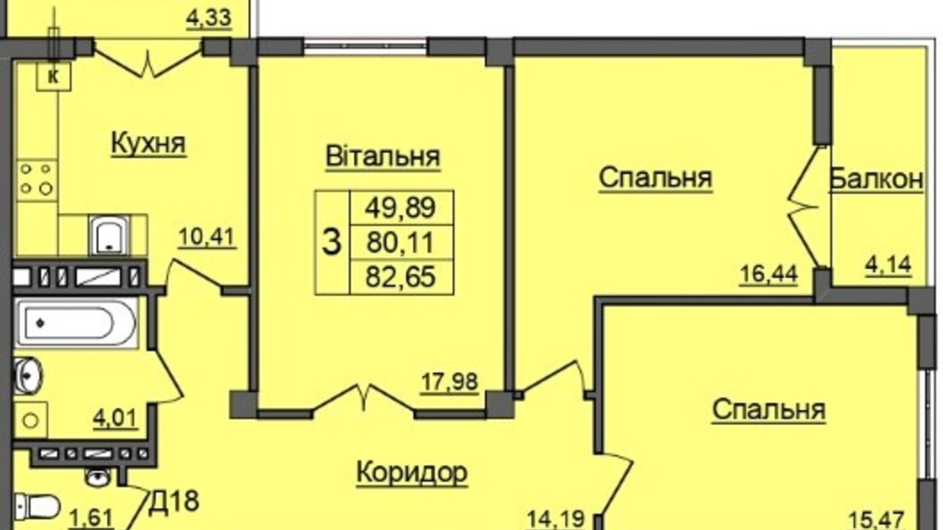 Планировка 3-комнатной квартиры в ЖК Хмельницкий 82.65 м², фото 212319