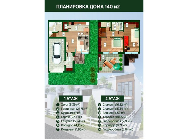 Таунхаус Green Place: планировка 3-комнатной квартиры 140 м²