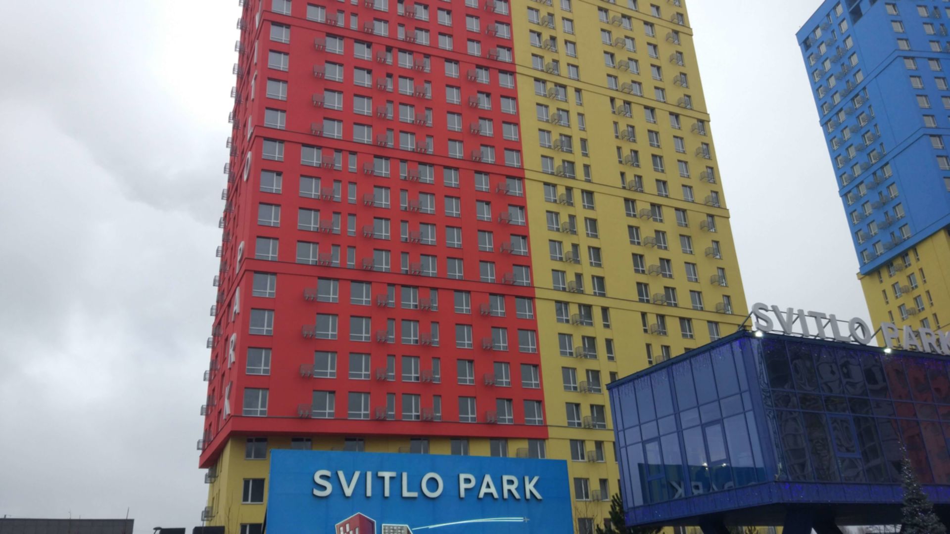 ЖК Svitlo Park ход строительства фото 220185