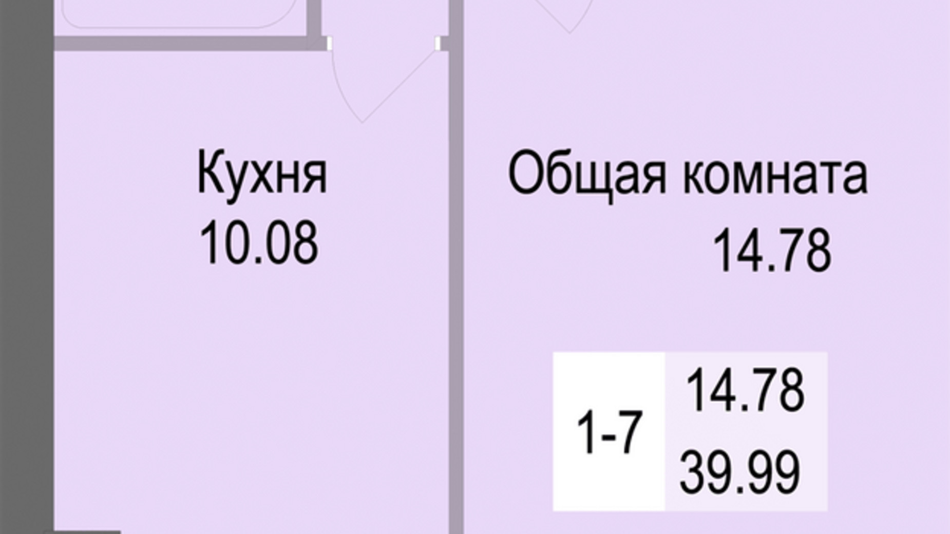 Планування 1-кімнатної квартири в ЖК Софіївська сфера 39.36 м², фото 221242