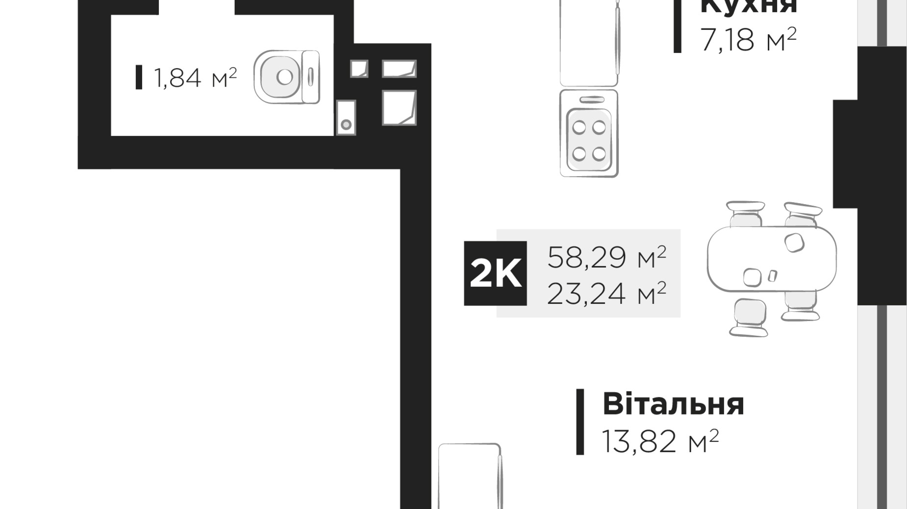 Планування 2-кімнатної квартири в ЖК Hygge 58.29 м², фото 221854