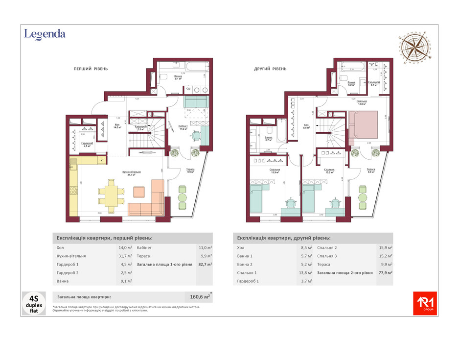 Планування багаторівневої квартири в ЖК Legenda 160.6 м², фото 223064 Планування багаторівневої квартири в ЖК Legenda 160.6 м², фото 223064