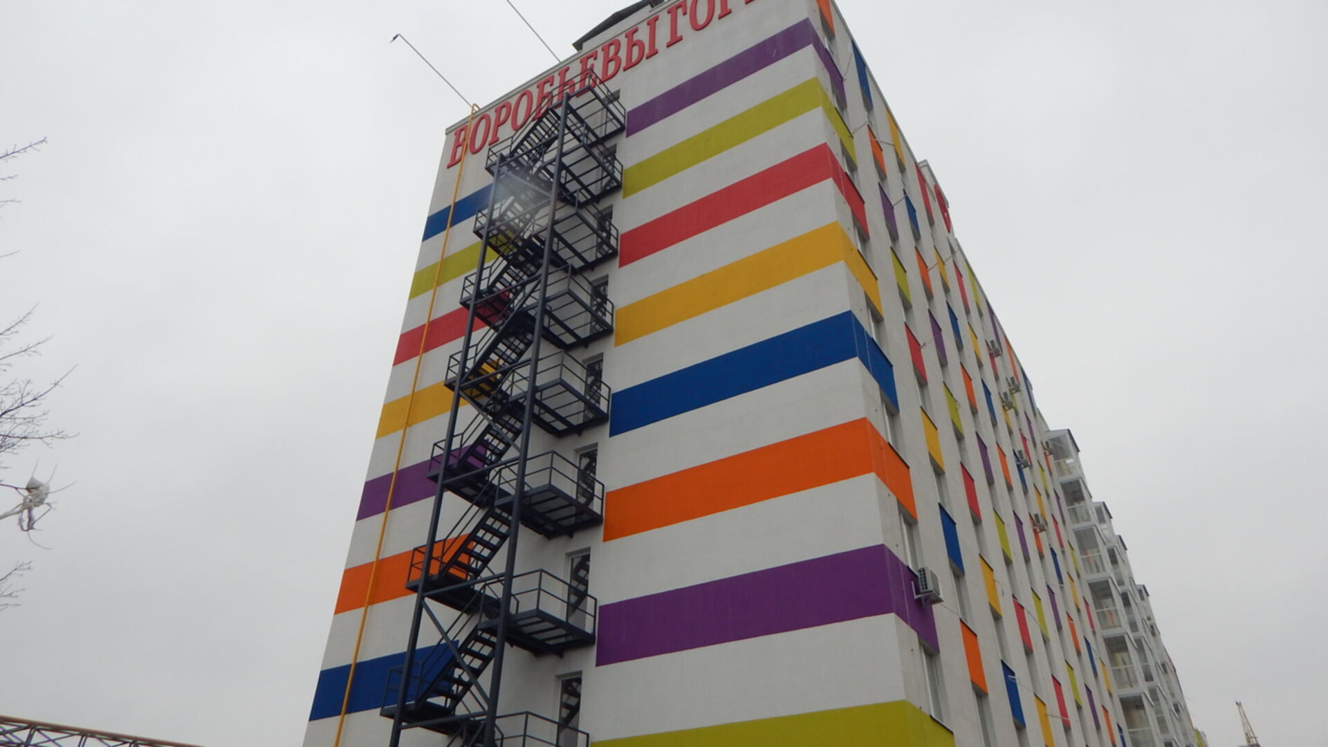 ЖК Воробьевы горы на полях ход строительства фото 226631