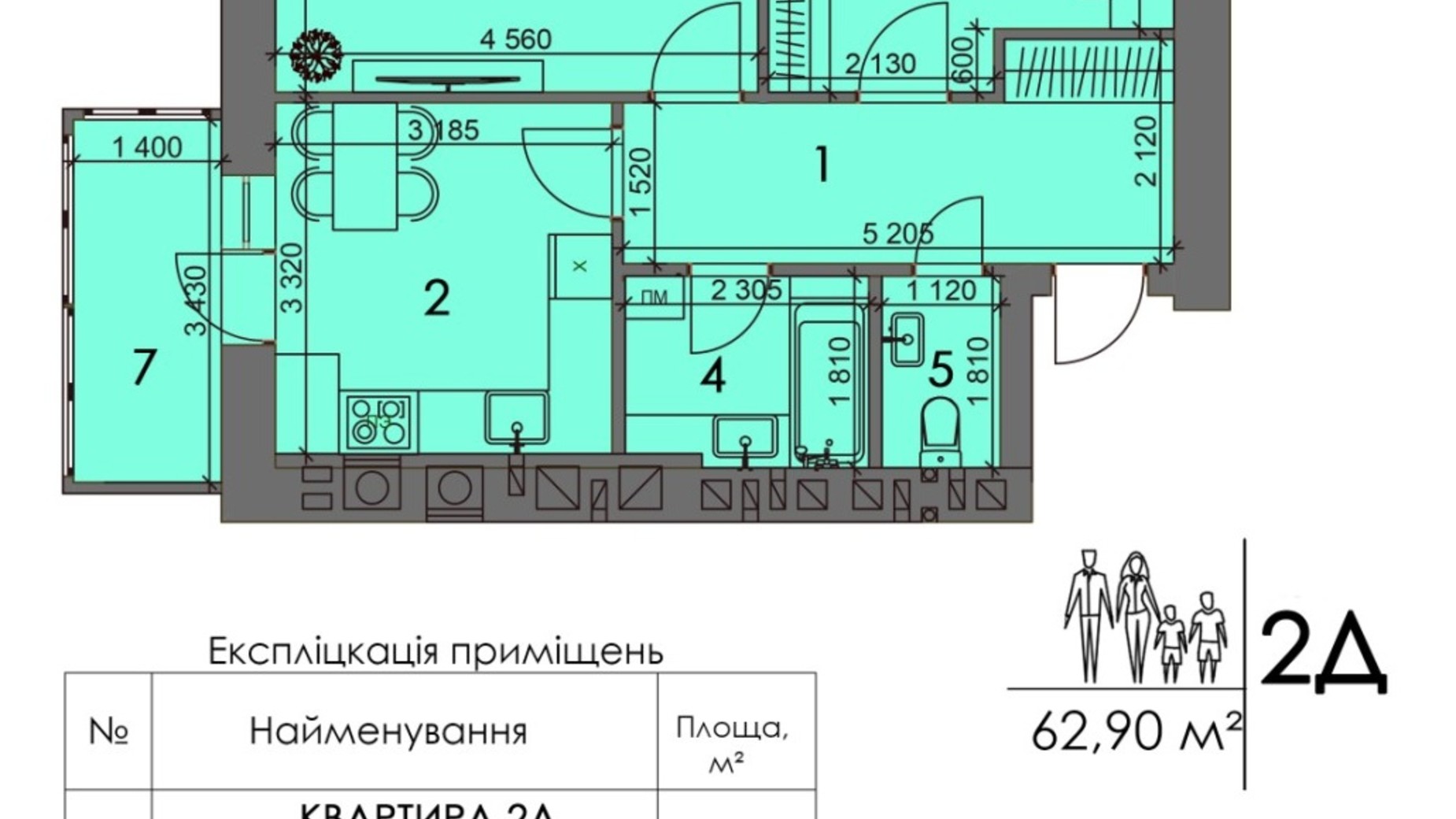 Планировка 2-комнатной квартиры в ЖК Краєвиди Волині 62.9 м², фото 228241