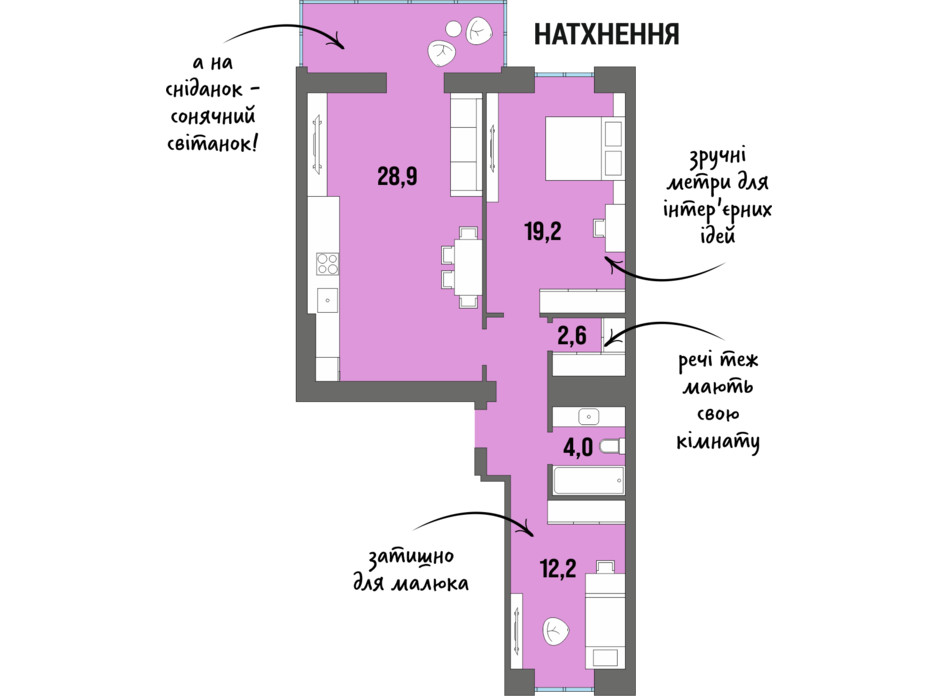 Планування 2-кімнатної квартири в ЖК DreamTown 71.9 м², фото 228746 Планування 2-кімнатної квартири в ЖК DreamTown 71.9 м², фото 228746