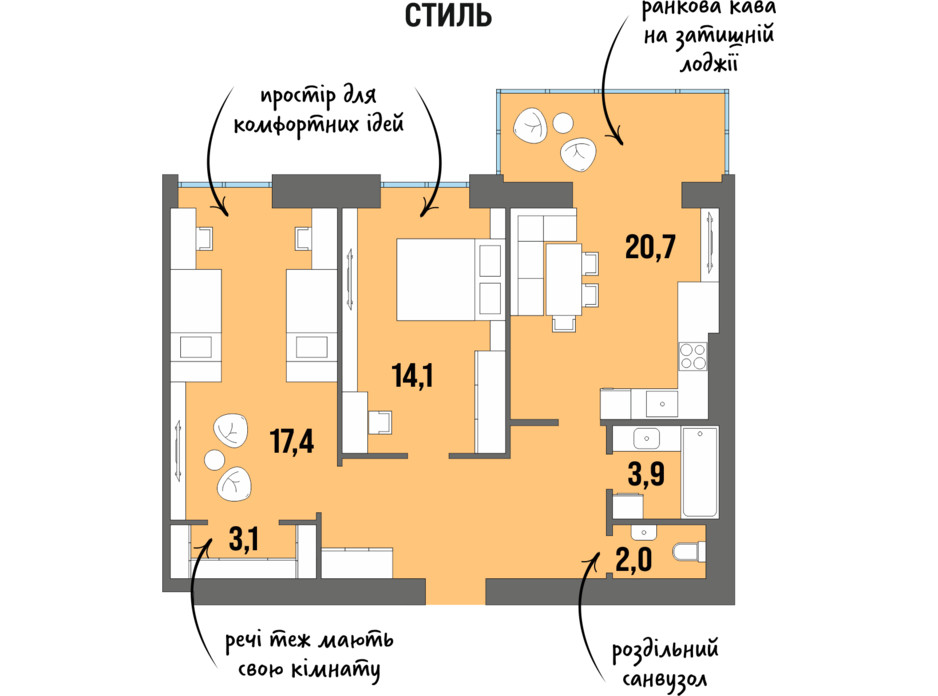 Планування 2-кімнатної квартири в ЖК DreamTown 69.7 м², фото 228747 Планування 2-кімнатної квартири в ЖК DreamTown 69.7 м², фото 228747