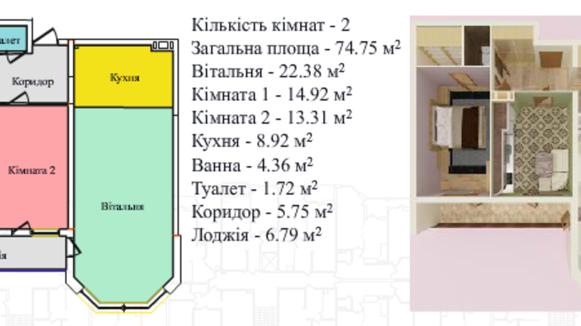 Планировка 3-комнатной квартиры в ЖК Киевский 74.75 м², фото 230533