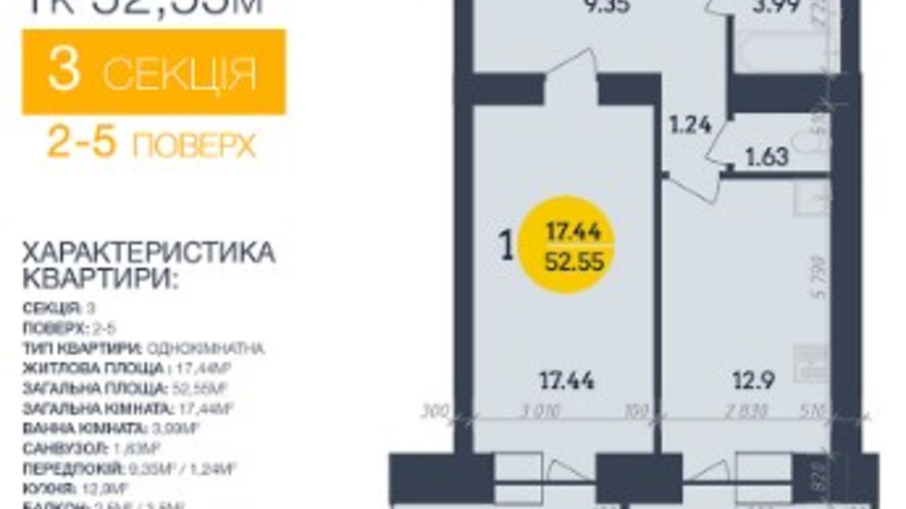 Планировка 1-комнатной квартиры в ЖК Династия 52.55 м², фото 231084