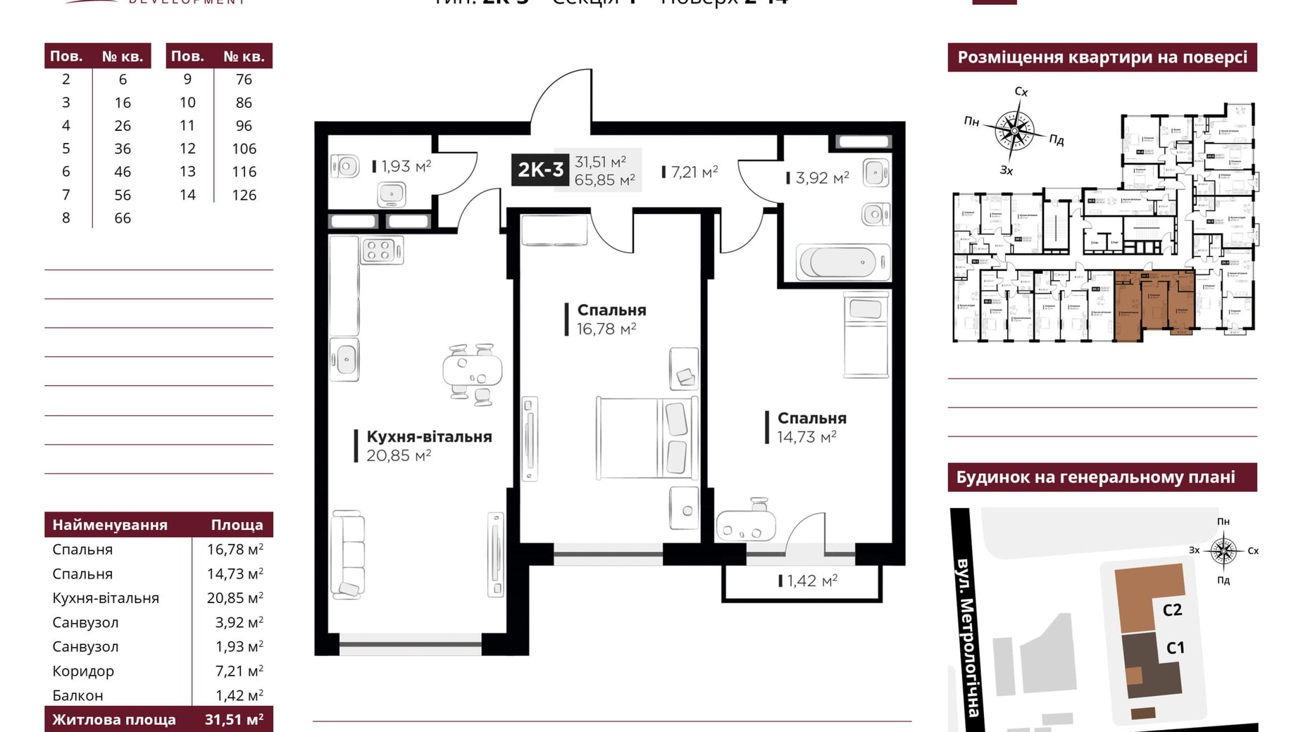 Планування 2-кімнатної квартири в ЖК Life Story 65.85 м², фото 233205