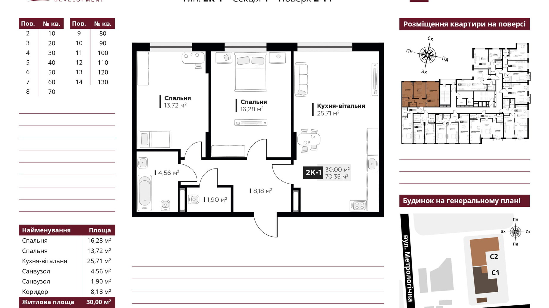 Планировка 2-комнатной квартиры в ЖК Life Story 70.78 м², фото 233206