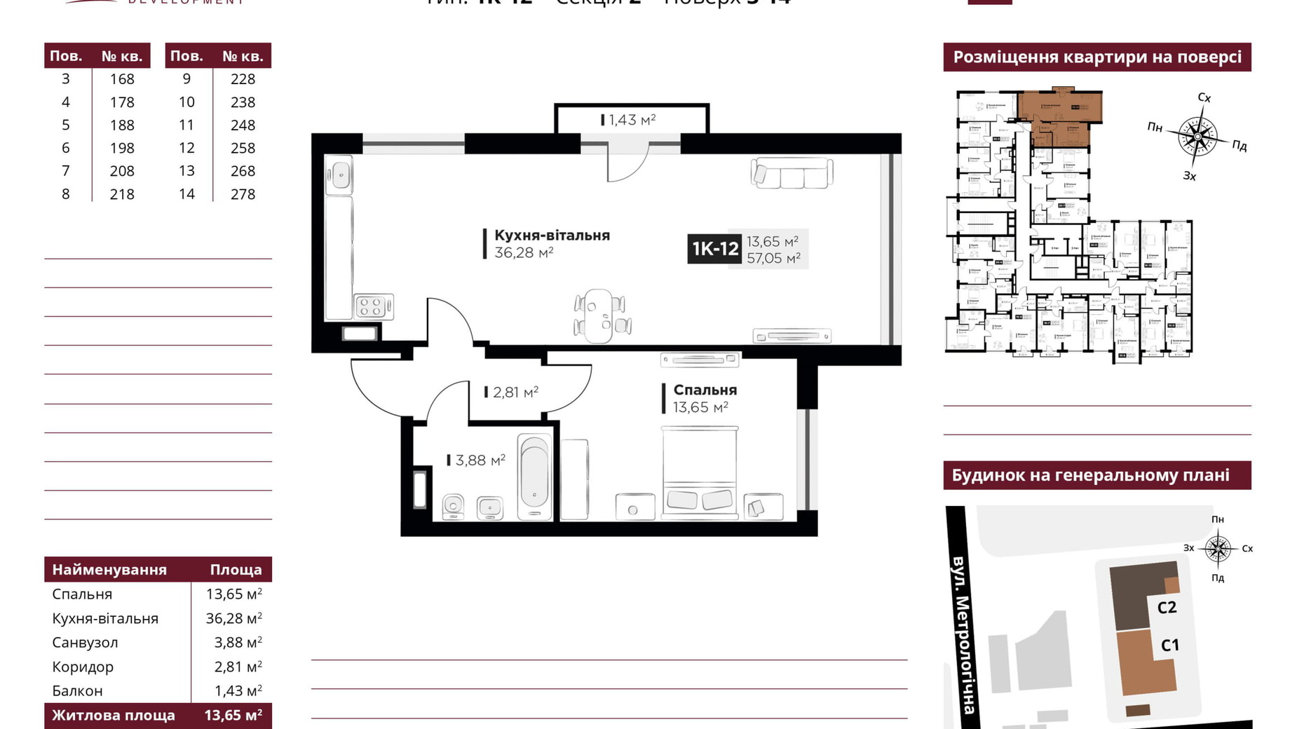 Планировка 1-комнатной квартиры в ЖК Life Story 57.05 м², фото 233214