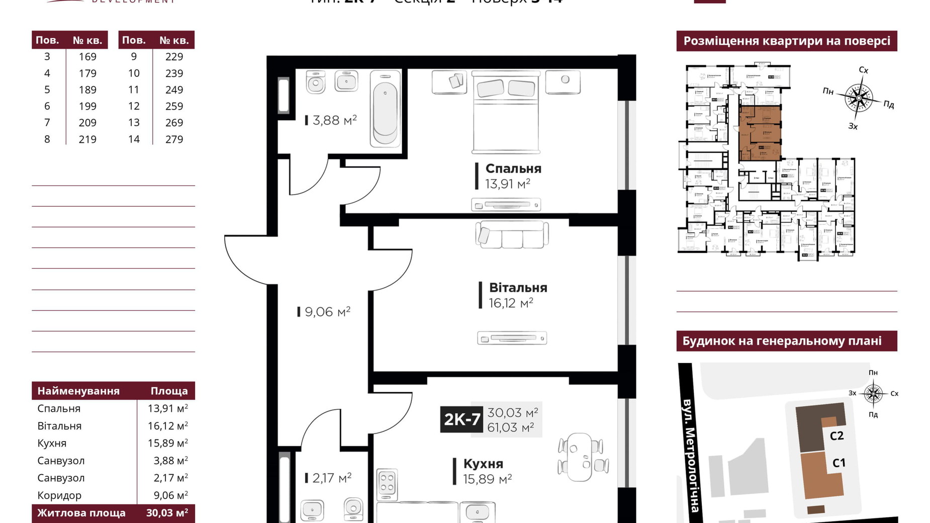 Планировка 2-комнатной квартиры в ЖК Life Story 60.77 м², фото 233215