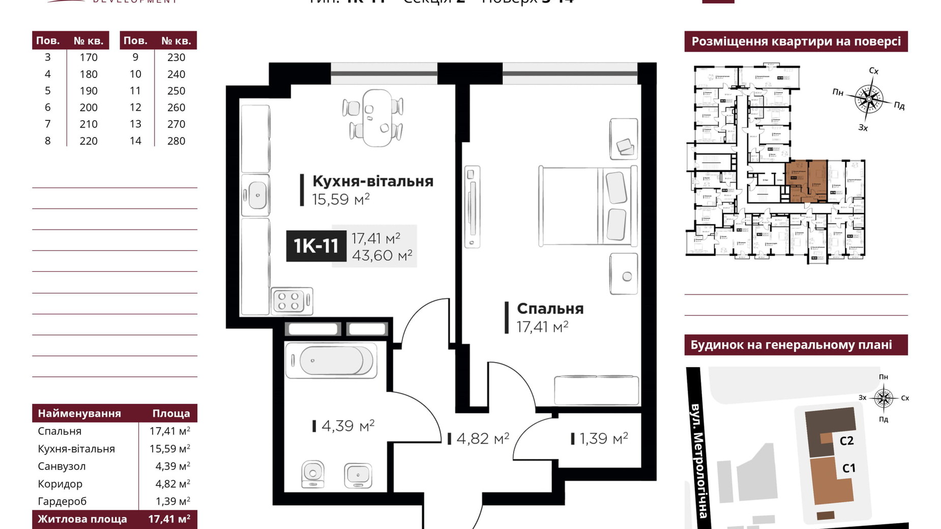 Планування 1-кімнатної квартири в ЖК Life Story 43.6 м², фото 233216