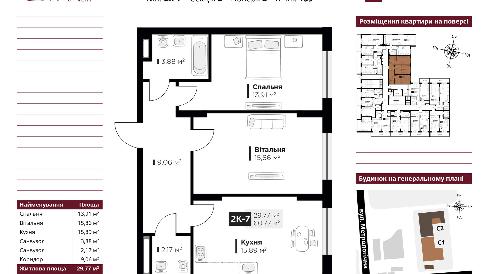 Планування 2-кімнатної квартири в ЖК Life Story 60.77 м², фото 233222