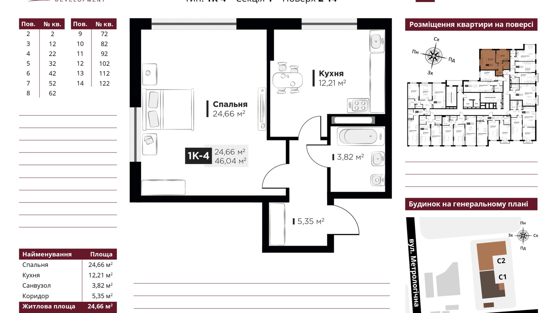 Планування 1-кімнатної квартири в ЖК Life Story 45.84 м², фото 233224