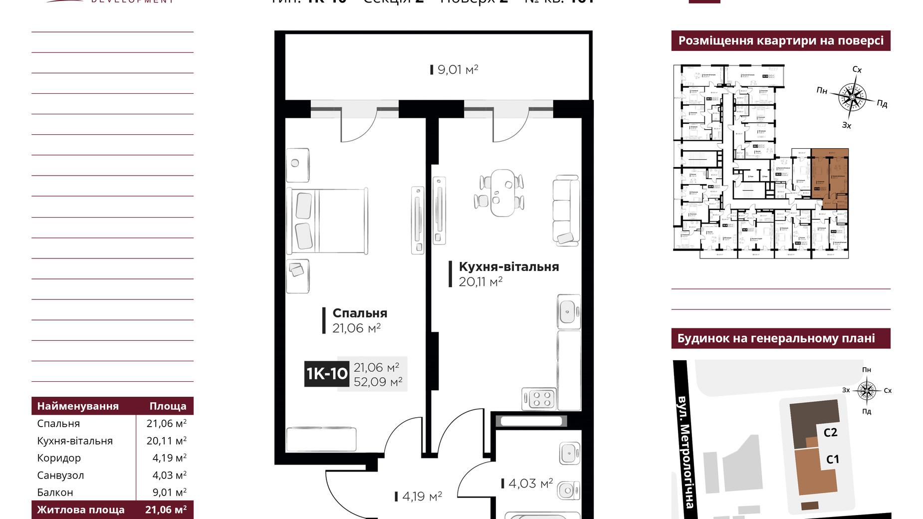 Планировка 1-комнатной квартиры в ЖК Life Story 52.09 м², фото 233226