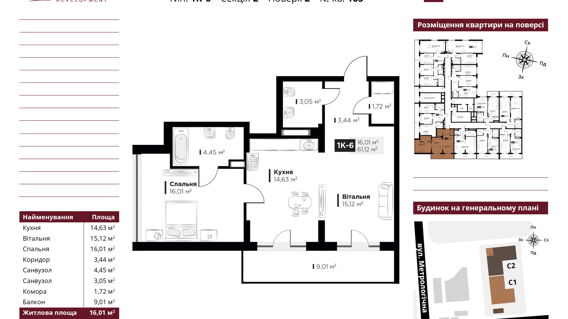 Планування 1-кімнатної квартири в ЖК Life Story 60.35 м², фото 233227