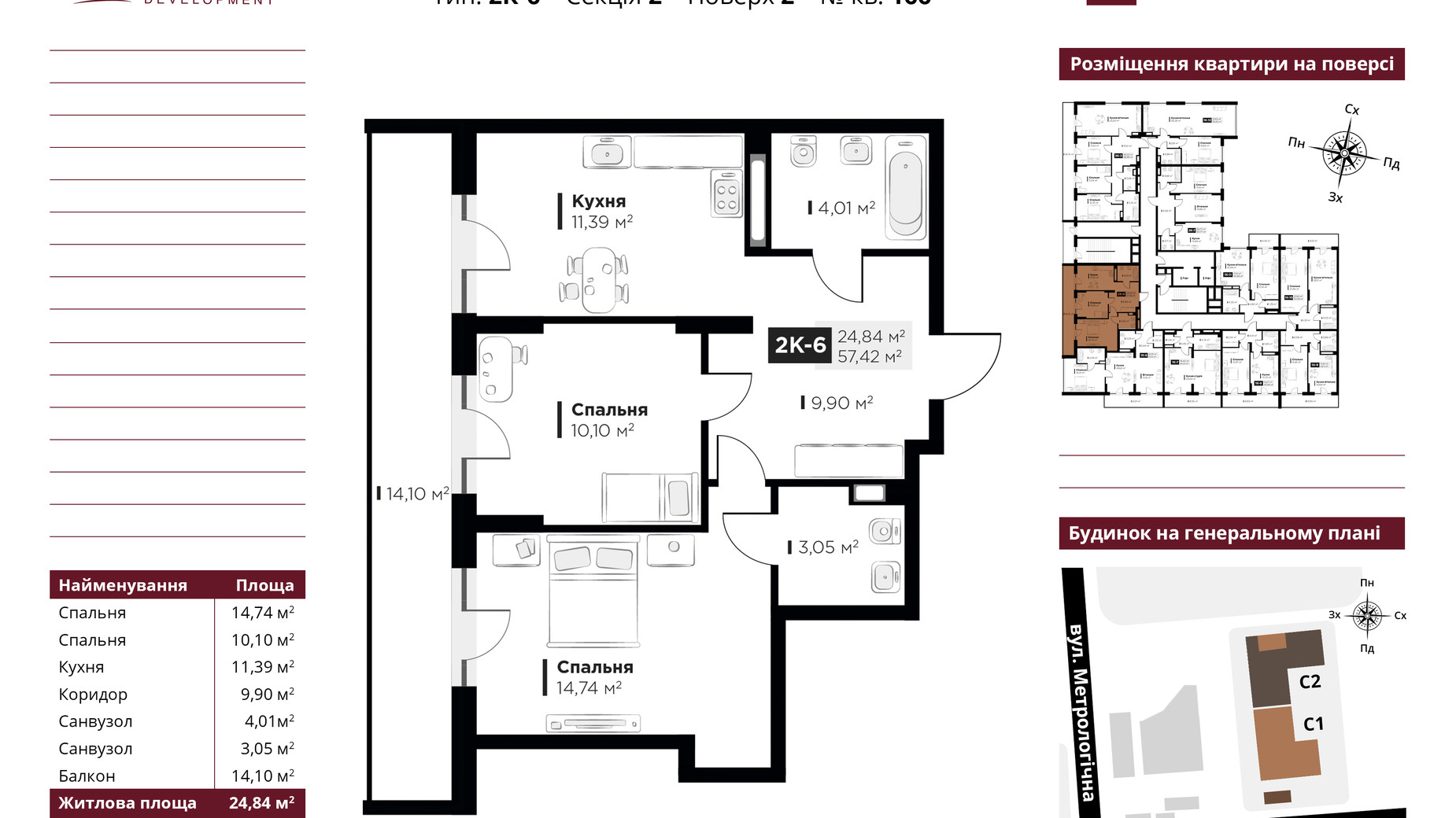 Планировка 2-комнатной квартиры в ЖК Life Story 60.4 м², фото 233229