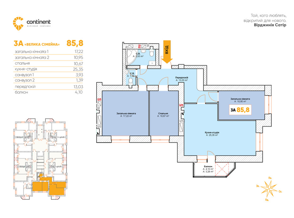 Планування 3-кімнатної квартири в ЖК Continent (Континент) 85.8 м², фото 23348 Планування 3-кімнатної квартири в ЖК Continent (Континент) 85.8 м², фото 23348
