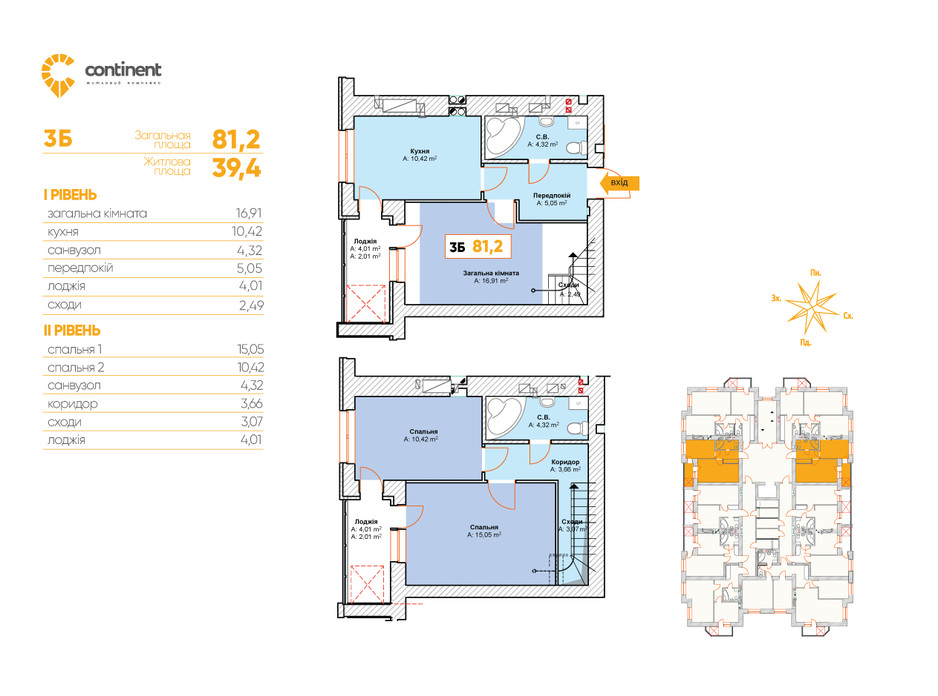 Планування багаторівневої квартири в ЖК Continent (Континент) 81.2 м², фото 23349 Планування багаторівневої квартири в ЖК Continent (Континент) 81.2 м², фото 23349