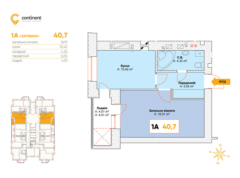 Планування 1-кімнатної квартири в ЖК Continent (Континент) 40.7 м², фото 23356 Планування 1-кімнатної квартири в ЖК Continent (Континент) 40.7 м², фото 23356