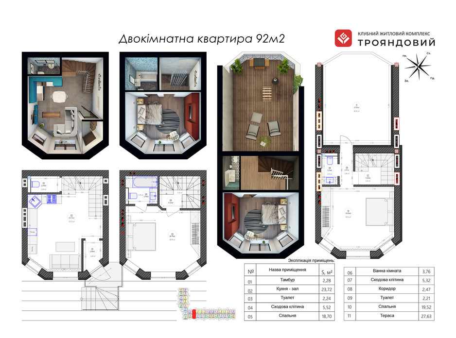 Планировка многоуровневой квартиры в ЖК Трояндовый 91.91 м², фото 234427 Планировка многоуровневой квартиры в ЖК Трояндовый 91.91 м², фото 234427