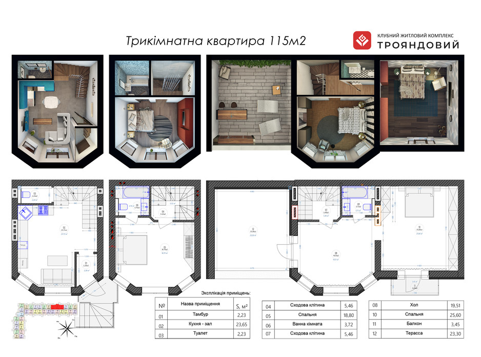 Планировка многоуровневой квартиры в ЖК Трояндовый 115.04 м², фото 234741 Планировка многоуровневой квартиры в ЖК Трояндовый 115.04 м², фото 234741