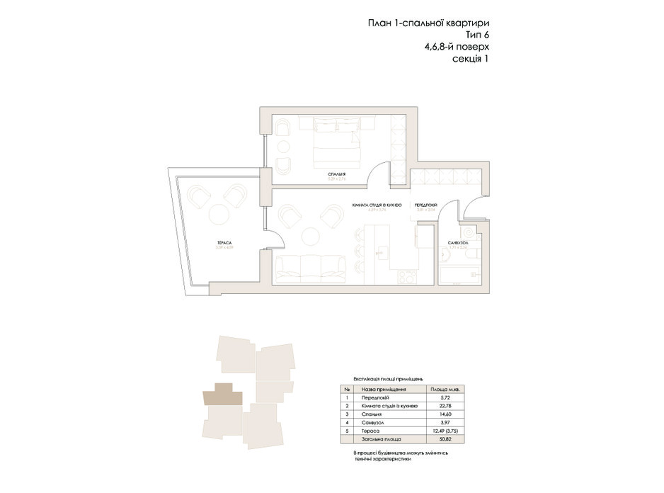 Планировка 1-комнатной квартиры в ЖК Artynov Hall 50.82 м², фото 241763 Планировка 1-комнатной квартиры в ЖК Artynov Hall 50.82 м², фото 241763