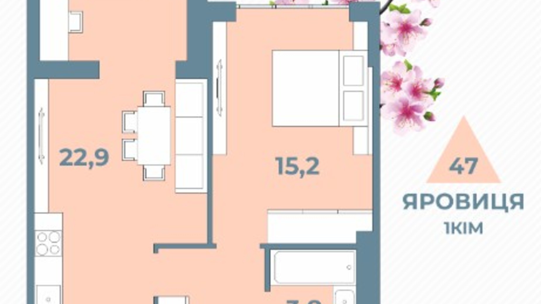 Планування 1-кімнатної квартири в ЖК Kyiv Sky 47 м², фото 242108