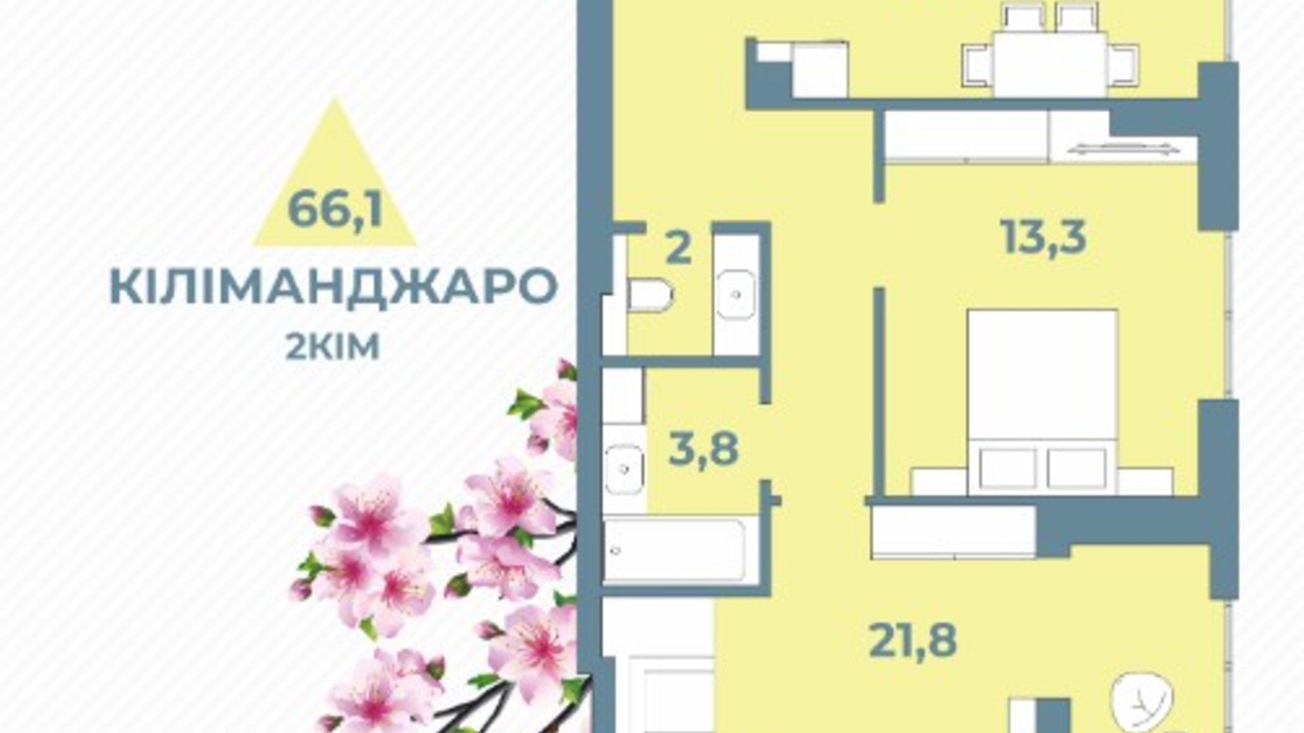 Планування 2-кімнатної квартири в ЖК Kyiv Sky 66.1 м², фото 242114