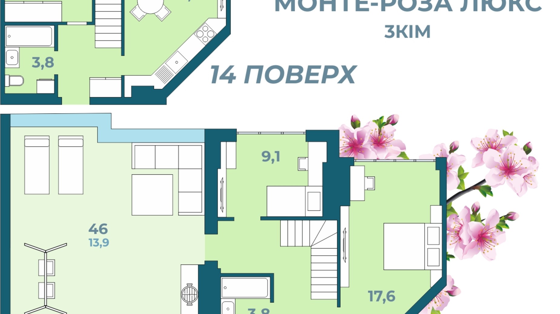 Планування багато­рівневої квартири в ЖК Kyiv Sky 106.4 м², фото 242646