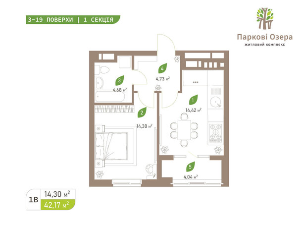 ЖК Парковые Озера 2: планировка 1-комнатной квартиры 42.17 м²