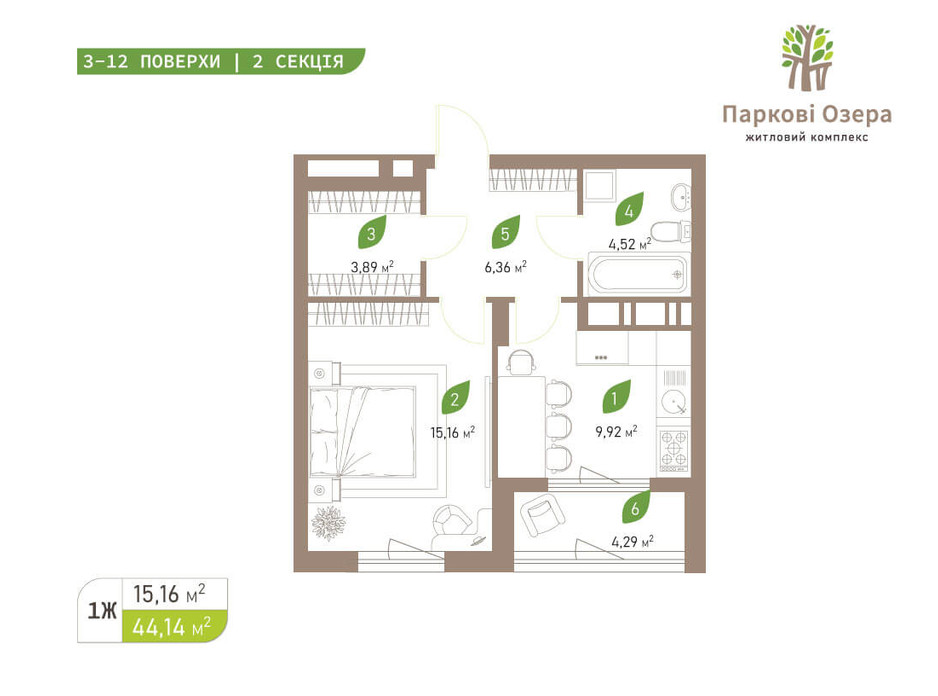 Планування 1-кімнатної квартири в ЖК Паркові Озера 2 44.14 м², фото 242679 Планування 1-кімнатної квартири в ЖК Паркові Озера 2 44.14 м², фото 242679