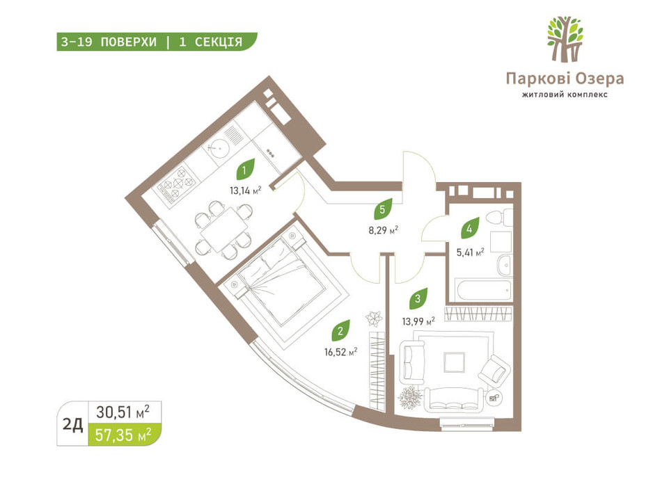 Планування 2-кімнатної квартири в ЖК Паркові Озера 2 57.35 м², фото 242689 Планування 2-кімнатної квартири в ЖК Паркові Озера 2 57.35 м², фото 242689