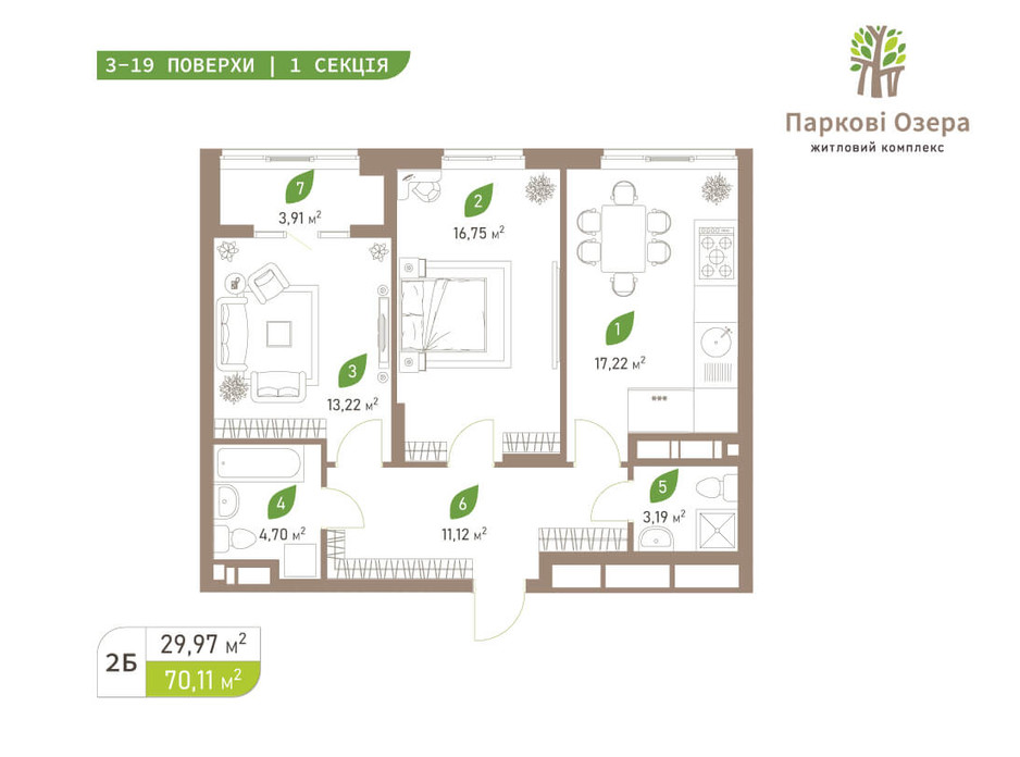 Планування 2-кімнатної квартири в ЖК Паркові Озера 2 70.11 м², фото 242692 Планування 2-кімнатної квартири в ЖК Паркові Озера 2 70.11 м², фото 242692