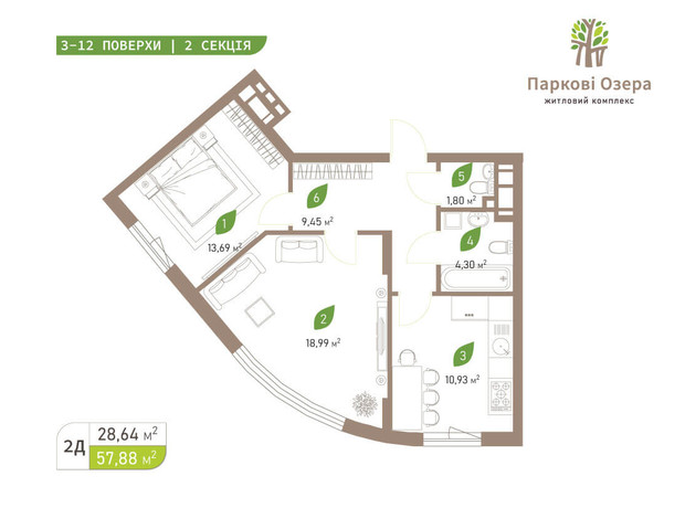 ЖК Парковые Озера 2: планировка 2-комнатной квартиры 57.88 м²