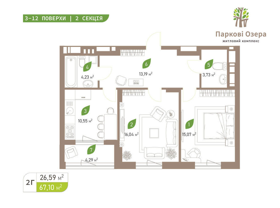 Планування 2-кімнатної квартири в ЖК Паркові Озера 2 67.1 м², фото 242701 Планування 2-кімнатної квартири в ЖК Паркові Озера 2 67.1 м², фото 242701
