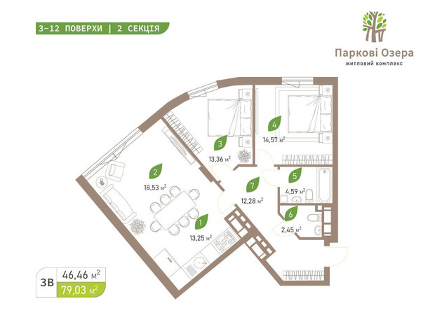 ЖК Парковые Озера 2: планировка 3-комнатной квартиры 79.03 м²