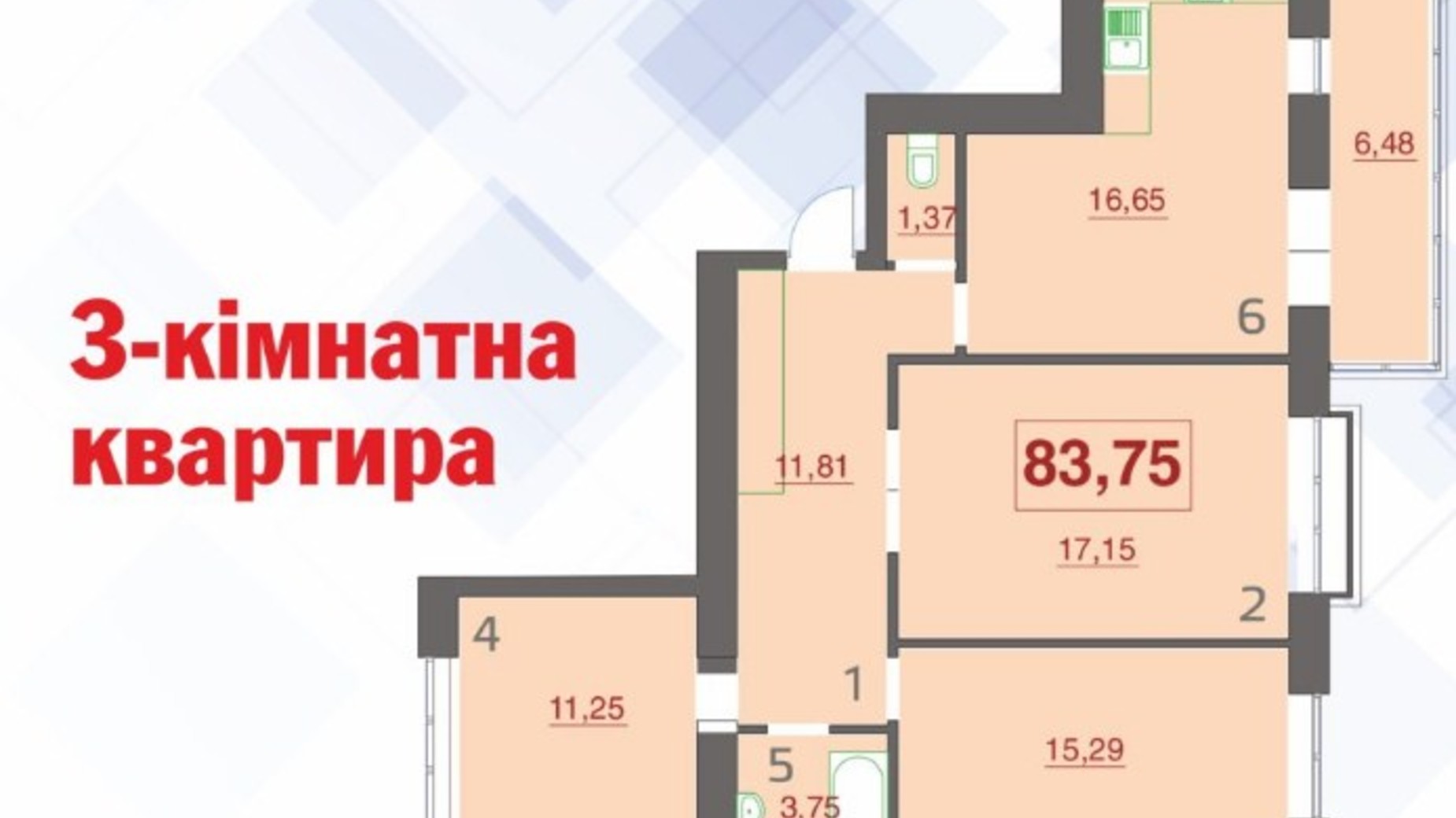 Планировка 3-комнатной квартиры в ЖК Левада Демьянов лаз 89.4 м², фото 243153