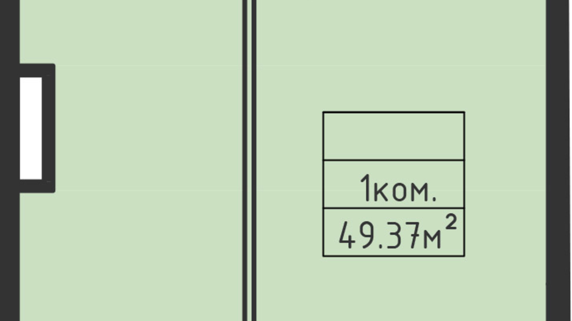 Планування 1-кімнатної квартири в ЖК Avinion 49.4 м², фото 243324